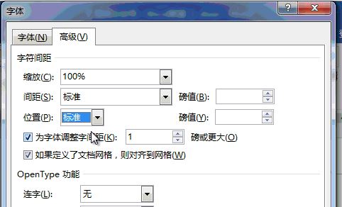 word下劃線文字上下空間距離怎么調？word下劃線間距調整方法