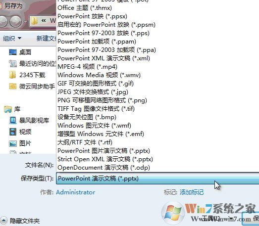 ppt導出圖片怎么導?PPT導出jpg/PNG/GIF圖片的操作方法