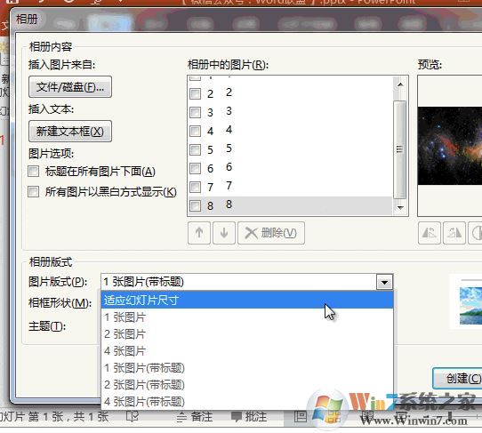 ppt導出圖片怎么導?PPT導出jpg/PNG/GIF圖片的操作方法