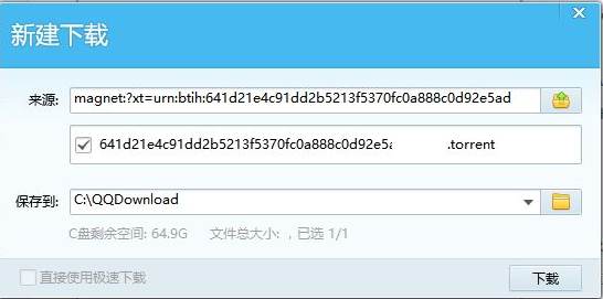 迅雷磁力鏈接前綴是什么？迅雷磁力鏈接怎么下載