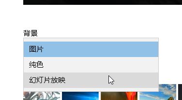 win10照片隨機播放怎么設置？win10照片幻燈片隨機播放的方法