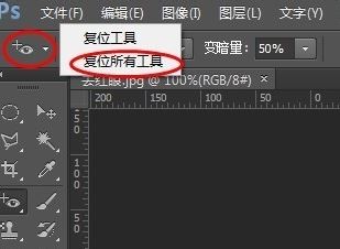 ps怎么去紅眼?教你PS中使用去紅眼工具去紅眼的操作方法