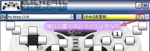 Win10怎么用xpadder?教你怎么用xpadder設置游戲的方法