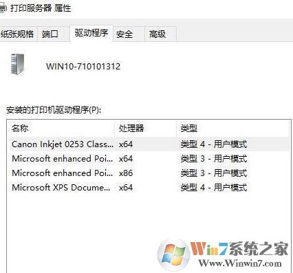 win10如何徹底卸載打印機?真正刪除打印機驅動的方法