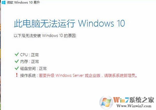 win10易升需要聯(lián)系管理員該怎么辦?(已解決)