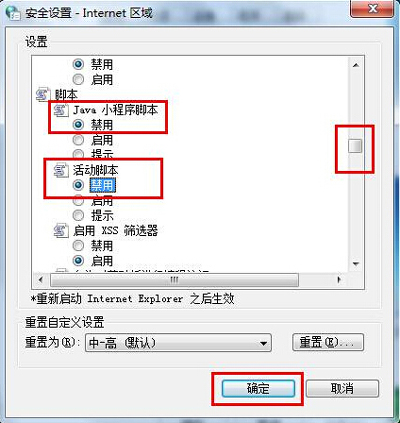 網(wǎng)頁浮動(dòng)廣告的屏蔽方法
