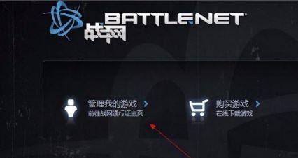 【blz51900012】解決win7系統(tǒng)登錄魔獸世界提示blz51900012的方法 win7系統(tǒng)登錄魔獸世界提示blz51900012錯誤代碼怎么辦2
