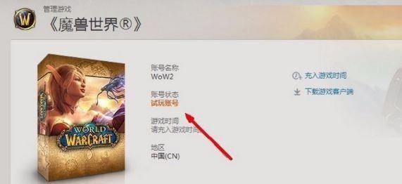 【blz51900012】解決win7系統(tǒng)登錄魔獸世界提示blz51900012的方法 win7系統(tǒng)登錄魔獸世界提示blz51900012錯誤代碼怎么辦4