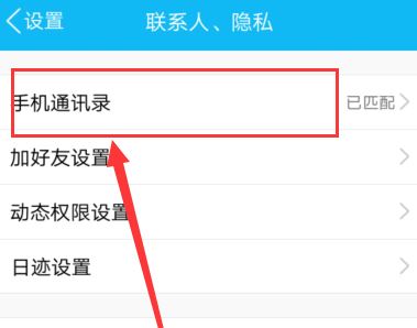 微信備份通訊錄在哪?微信備份通訊錄的方法