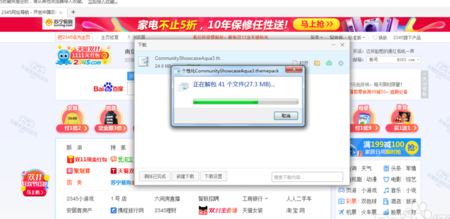 win7怎么更換主題?win7系統(tǒng)更換系統(tǒng)主題的操作方法