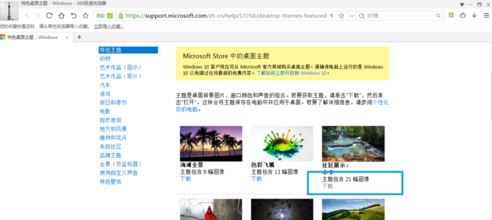 win7怎么更換主題?win7系統(tǒng)更換系統(tǒng)主題的操作方法