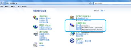 win7怎么更換主題?win7系統(tǒng)更換系統(tǒng)主題的操作方法