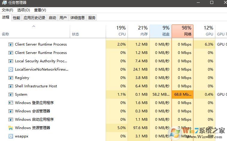 win10更新1809后system進程占用網(wǎng)絡的解決方法