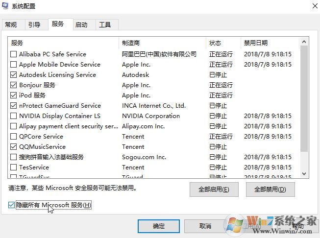 win10更新1809后system進程占用網(wǎng)絡的解決方法