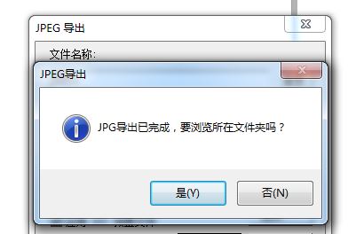 cdr怎么批量導出jpg？cdr文件批量導出jpg文件的方法
