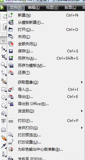 cdr怎么批量導出jpg？cdr文件批量導出jpg文件的方法