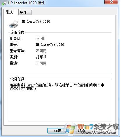 win7旗艦版打印機不可用怎么辦？打印機屬性不可用的有效解決方法