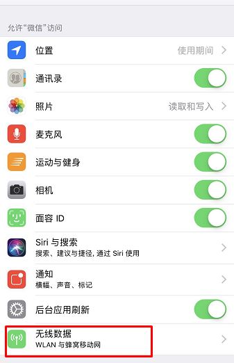 微信網絡連接不可用怎么回事?微信網絡不可用的解決方法