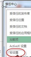 Excel宏在此工作簿中不可用是什么原因?(已解決)