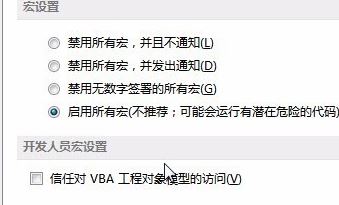 Excel宏在此工作簿中不可用是什么原因?(已解決)