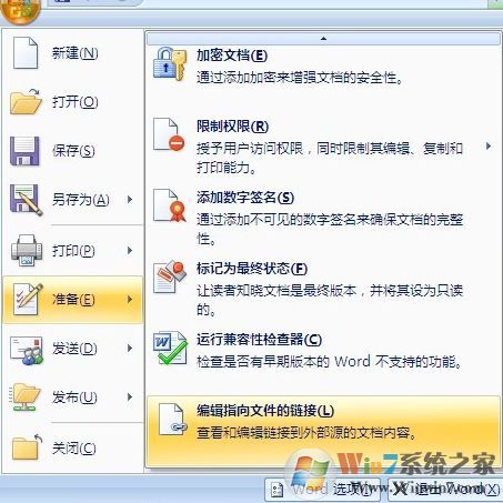 ppt鏈接文件不可用怎么辦？PPT幻燈片鏈接不可用的解決方法