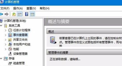 win10系統事件日志服務不可用怎么辦？事件日志服務不可用的解決方法