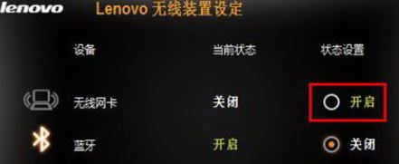 win10系統筆記本無線連接不可用該怎么辦?(已解決)