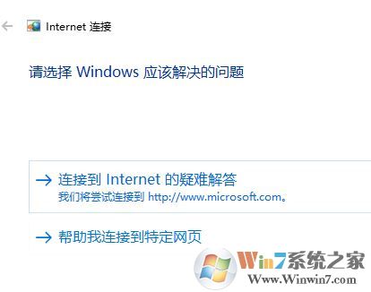 win10系統筆記本無線連接不可用該怎么辦?(已解決)
