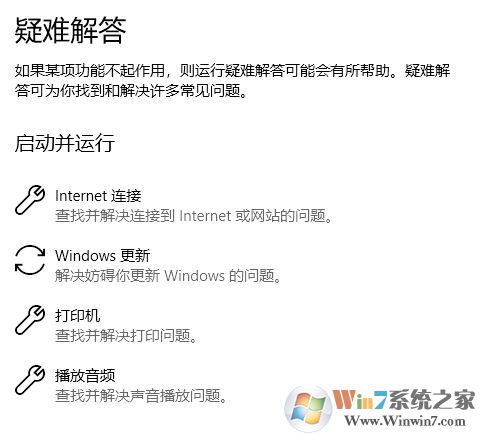 win10更新疑難解答錯誤代碼:0x803c0103 完美解決方法