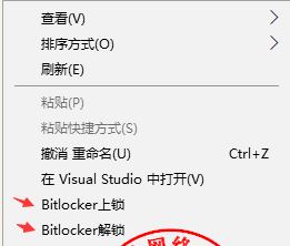教你win10系統右鍵菜單添加BitLocker加密選項的操作方法