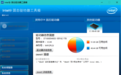 Intel Solid-State Drive Toolbox 固態硬盤檢測工具v3.5.14