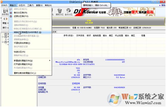 改硬盤分區格式為MBR分區 改硬盤分區格式為MBR分區