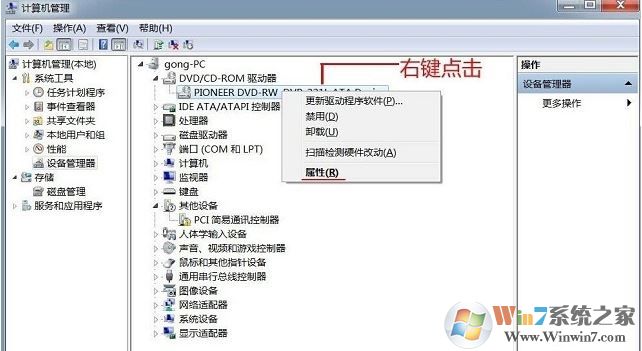 光驅讀不出光盤3