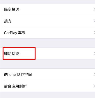 iphone xs max鎖屏延遲怎么辦?(已解決)