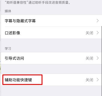 iphone xs max鎖屏延遲怎么辦?(已解決)