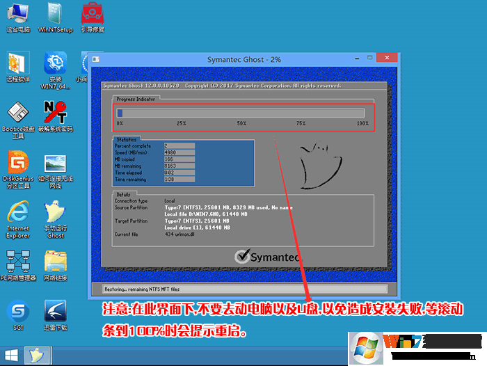 win7系統恢復過程 win7系統恢復過程