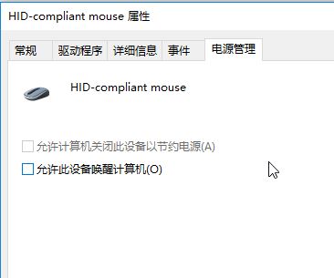 win10系統藍牙鼠標一段時間未用就失靈必須重啟該怎么辦?