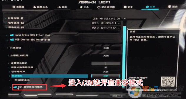 回車進(jìn)入csm菜單 回車進(jìn)入csm菜單