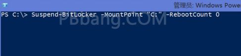 win10每次開機彈出BitLocker 輸入恢復密鑰的解決方法
