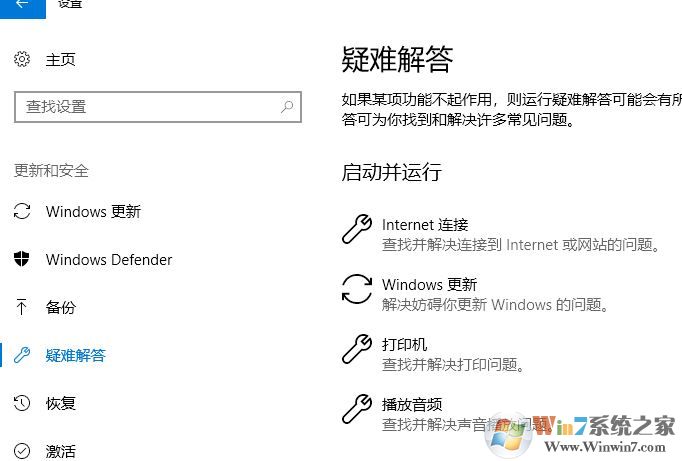 win10系統電腦網絡連接不可用的最全解決方案