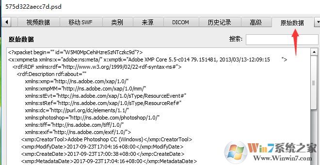 教你ps怎么去掉元數據的圖文操作方法