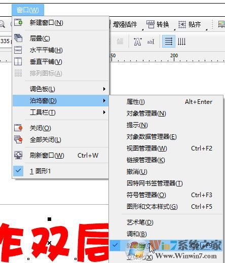 cdr怎么做雙層字?教你CorelDRAW 制作雙層字的方法