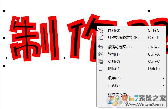 cdr怎么做雙層字?教你CorelDRAW 制作雙層字的方法