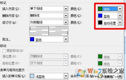 word修訂模式該如何使用?教你使用word修訂模式指出錯誤