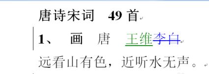 word修訂模式該如何使用?教你使用word修訂模式指出錯誤