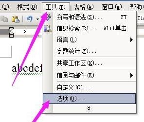 word紅色波浪線/綠色波浪線怎么去掉?word去紅綠線的方法