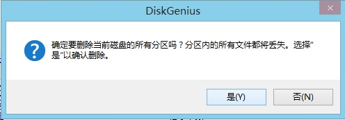 確認刪除 確認刪除