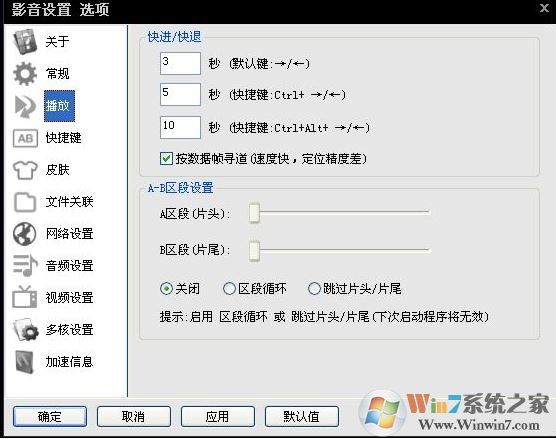 影音先鋒無法加載插件怎么辦？影音先鋒加載插件失敗的解決方法