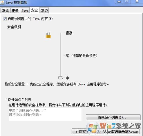 win10無法加載java插件怎么解決?win10 ie 加載java失敗的解決方法