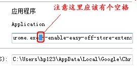 chrome 插件無法加載怎么辦?谷歌瀏覽器無法加載crx插件的解決方法